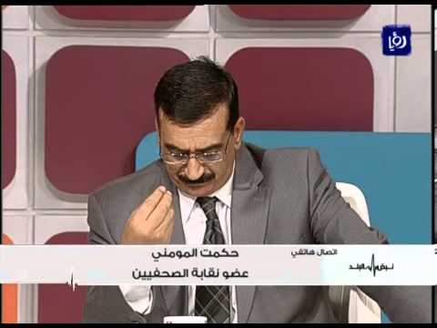 خالد المجالي وحكمت المومني وحجب المواقع الاخبارية غير المرخصة في الاردن رؤيا