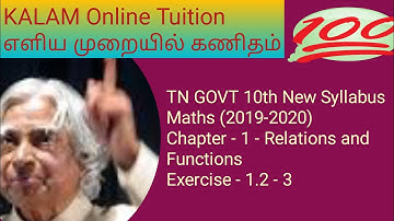 TN 10thMaths Relations and functions (new syllabus 2019-2020)/exercise 1.2-3rd sum