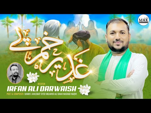 Ghadeer E Khum Manqabat | Irfan Ali Darwaish | New Eid E Ghadeer Mola Ali a.s Manqabat 2025