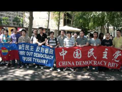 中国民主党举行："反对中国政府迫害政治异议人士！"抗议集会（1）