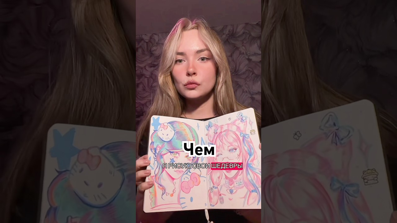 Этими материалами я РИСУЮ чаще всего 