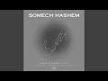 سومچ هاشم 