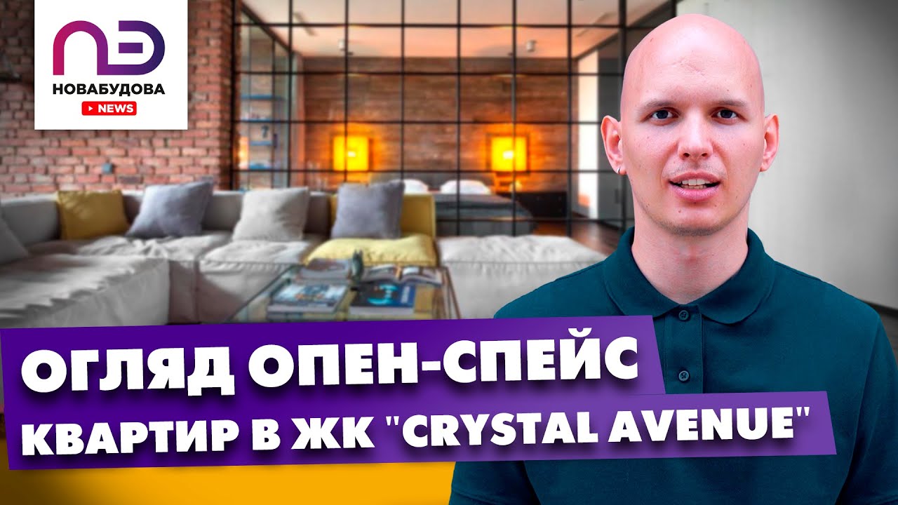 ЖК "Crystal Avenue" - огляд квартир на верхньому поверсі || Розіграш новенького «Hyundai Accent»