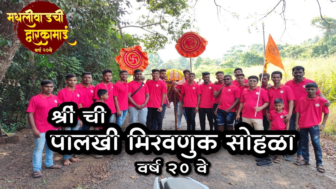 साई पादुकांची पालखी मिरवणूक सोहळा २०२४ 🙏🌺 #saibaba #palkhi2024 #padayatra #saibabablessings #2024