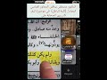 الدكتور مصطفى يناقش المحاور العباسي المجادل كلمة الباطل في موضوع كيف كان يرى الصحابة علي 