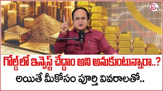 ANIL SINGH : Gold Price Prediction for 2026 | Gold Price to Increase in Future | Gold Investments