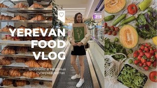 🥑🛒🧀 ЕРЕВАН FOOD-ВЛОГ | обзор супермаркетов, интересные продукты + простые рецепты