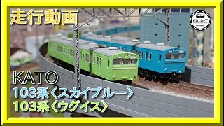 KATO　103系総武線各駅停車10両フルセット Amazon | KATO Nゲージ 103系 非ATC車 総武緩行線色 10両セット