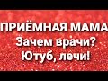 Дневник приёмной мамы/Обзор.