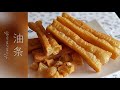 Homemade Crispy & Hollow YouTiao/Chinese Fried Breadsticks, Donuts, Crullers/自家制空心脆炸油条, 油炸桧, 油炸鬼