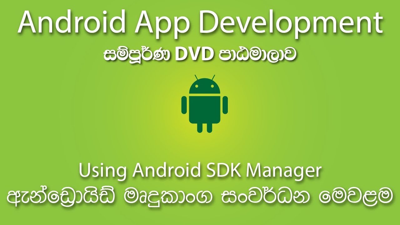 where is android studio sdk manager