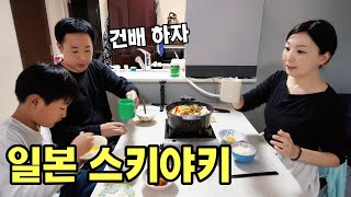 Download Lagu 일본인 아내가 스키야키를 만들어 줬습니다 ㅣ일본일상 MP3