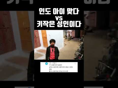 말없이 따라오던 <strong>인도인의</strong> 정체 #shorts