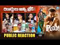 Peddi Movie Public Talk | Ram Charan | Buchi Babu Sana | Janhvi Kapoor | iDream Media