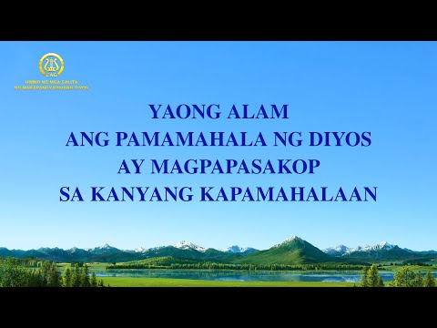 Video: Ano ang pamamahala ng pagsasaayos dito?