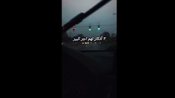 أذكار لهم أجر كبير #ورد_يومي #اذكر_الله #اليقين_بالله #قرآن #تذكير  #تحفيز #مقاطع_اسلامية