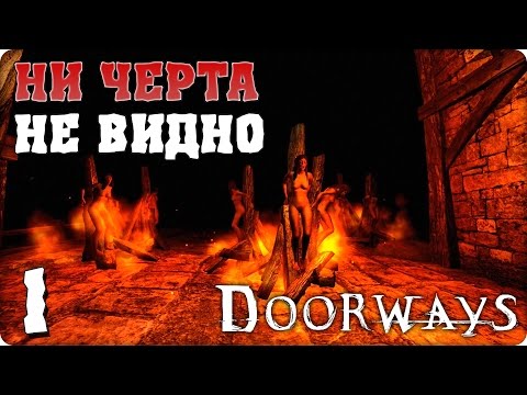 Прохождение Doorways: Prelude. ЧАСТЬ 1. НИ ЧЕРТА НЕ ВИДНО [1080p 60fps]