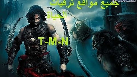 Prince Of Persia Warrior Within All Life Upgrades Locations