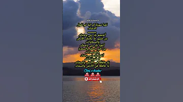 دواء السحر الأسود هذا الدعاء بإذن الله م جرب ادعية شفاء طنجة دمشق مصر العراق تونس دبي اليمن 