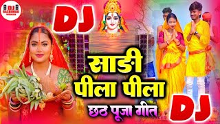 Nila Nila Sari Dj| Chhath Puja Song ||Saree Pila Pila  Prasadi Premi || New Chhath Puja Dj Song 2025