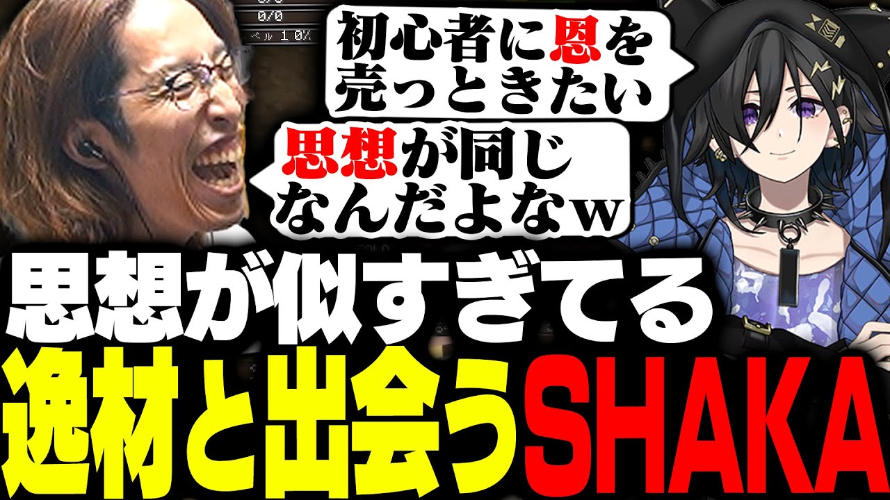 自分と全く同じ思想を持った逸材「奏手イヅル」に出会うSHAKA【Minecraft】