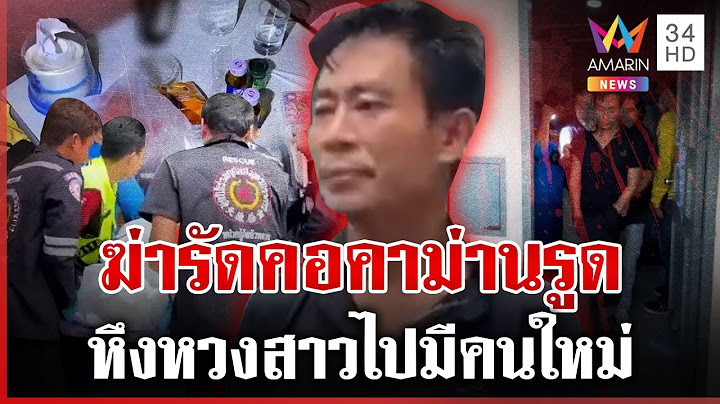 หึงโหด! ฆ่ารัดคอแฟนสาวคาม่านรูด อ้างจับได้ผู้หญิงไปมีคนใหม่ | ทุบโต๊ะข่าว | 06/07/68