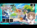 【初見歓迎】ゆっくり気ままに旅するミアレシティ#3【ポケモンZA】