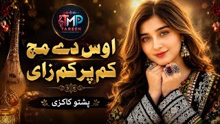 Os de mach kam par kam zai | زما علاج د یار غوزي وي | ala zma ilaaj da yar ghuzi 