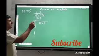 भाग विधि से वर्गमूल कैसे निकाले | How to find Square Root by Division Method