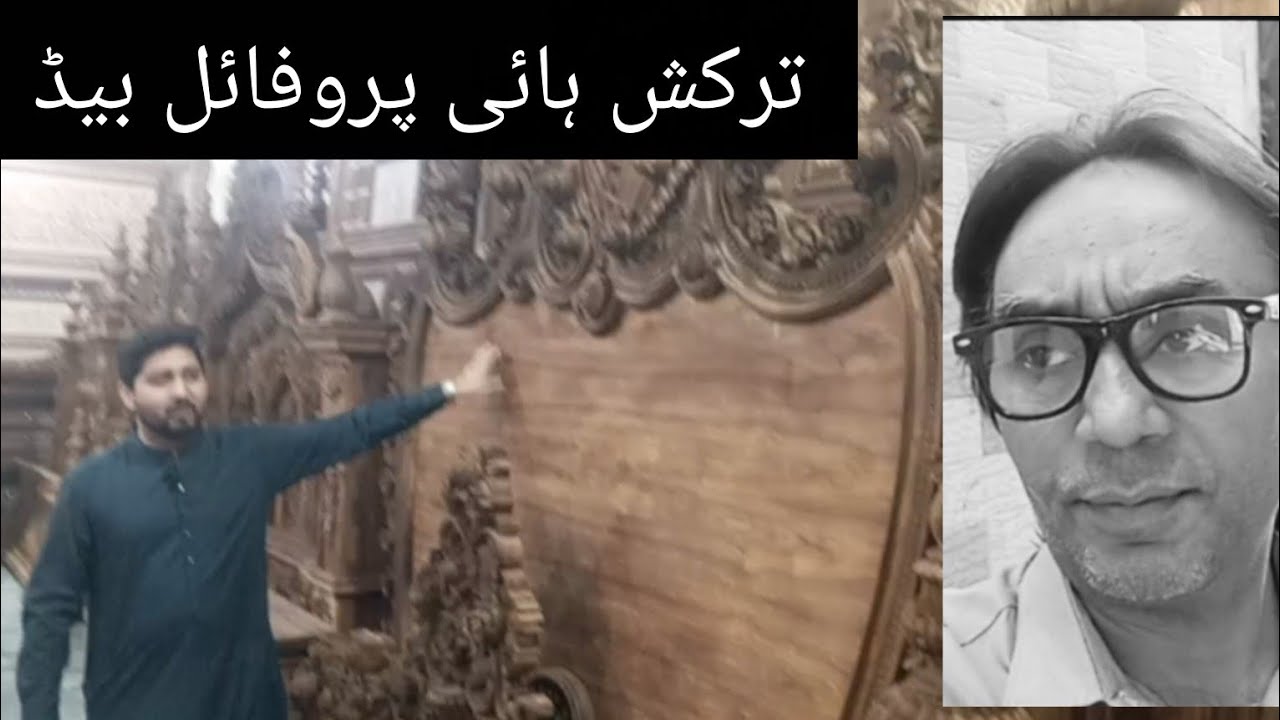 Turkish high profile bed | high profile 7 seater and high profile bed set and jhula chinioti