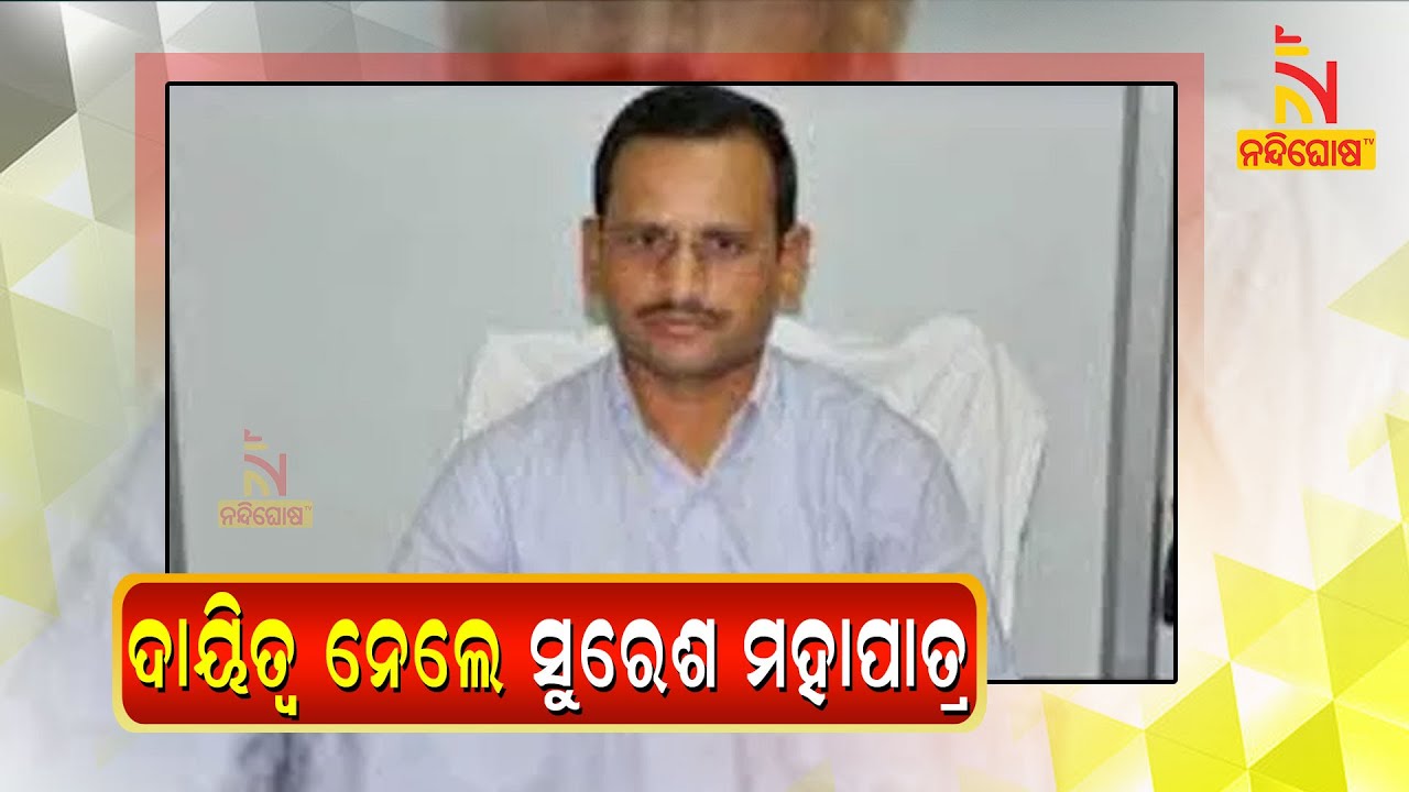 Suresh Chandra Mohapatra Takes Charge As Chief Secretary Of Odisha | NandighoshaTV