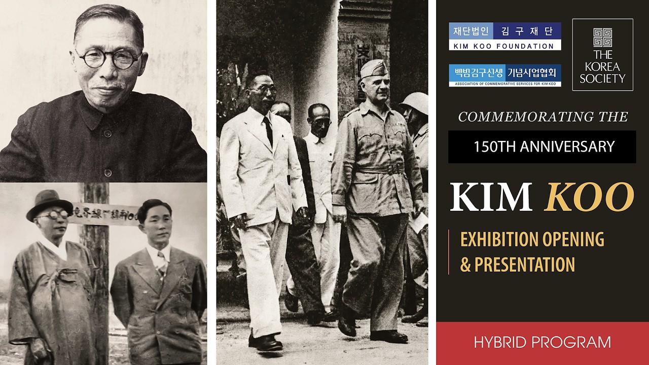 Commemorating the 150th Anniversary of Kim Koo’s Birth: Exhibition Opening & Presentation