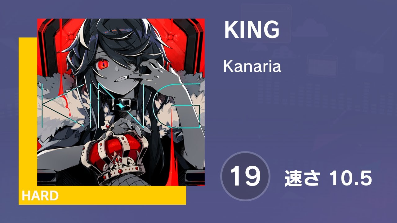 プロセカ] KING (HARD 19) AUTO 譜面確認用 (速さ10.5) - YouTube