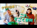 【日本での購入品紹介】やっぱり日本はすごかった!!