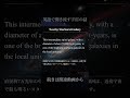 近傍のスターバースト銀河 - 英語で聞き流す宇宙の話（銀河編） [上級編] #英検準1級 #英検1級 #英語聞き流し #英語学習 #リスニング
