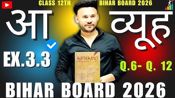 Exercise 3.3 Q7 To Q12  NCERT Solution | कक्षा 12 प्रश्नावली 3.2 | Maths Matrices (आव्यूह) CLASS 12