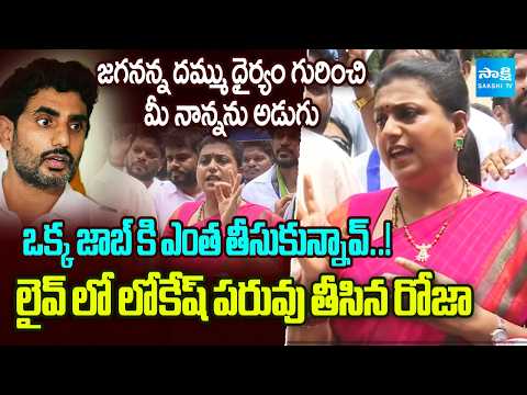 YSRCP Leader Counter To Nara Lokesh Over DSC Scam | Tirupati | AP News | Sakshi TV - SAKSHITV