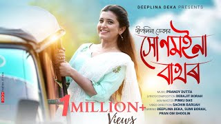 Xunmoina Bakhor I Deeplina Deka | Debojit Borah | Pranoy Dutta | Sumi Bora| New Assamese Single 2022 screenshot 3