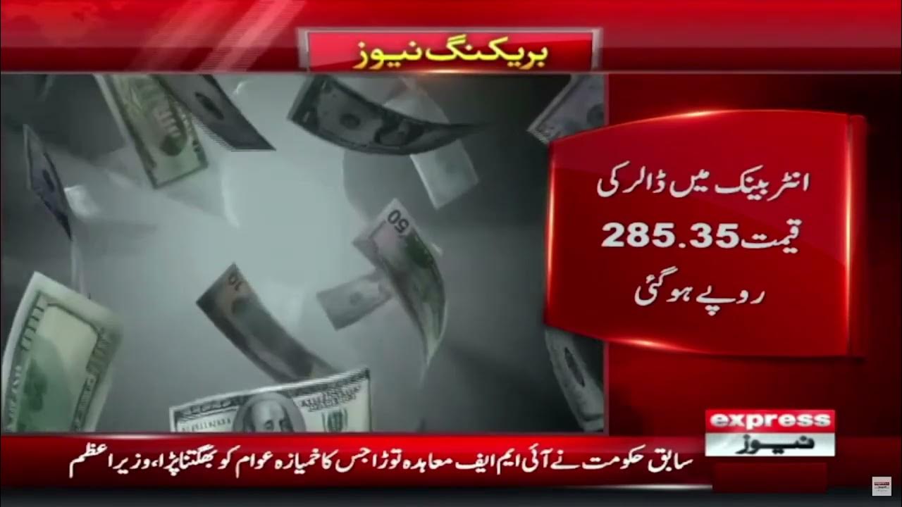 Dollar Vs Pakistani Rupees I Breaking News I dollar-vs-pakistani-rupees-i-breaking-news-i
