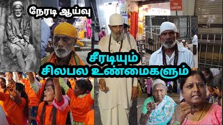 சீரடியில் அப்படி என்ன இருக்கிறது ? நேரடி ஆய்வு | Shirdi Tour & interesting Facts