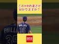 こんなHR見たことない！#shorts #mlb #プロ野球 #ホームラン #hr #laangels