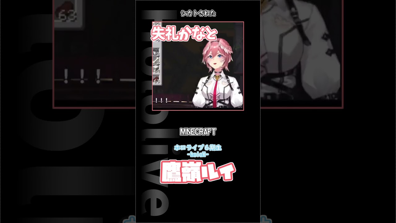 シカトされた…