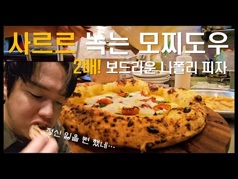 피자파쪼