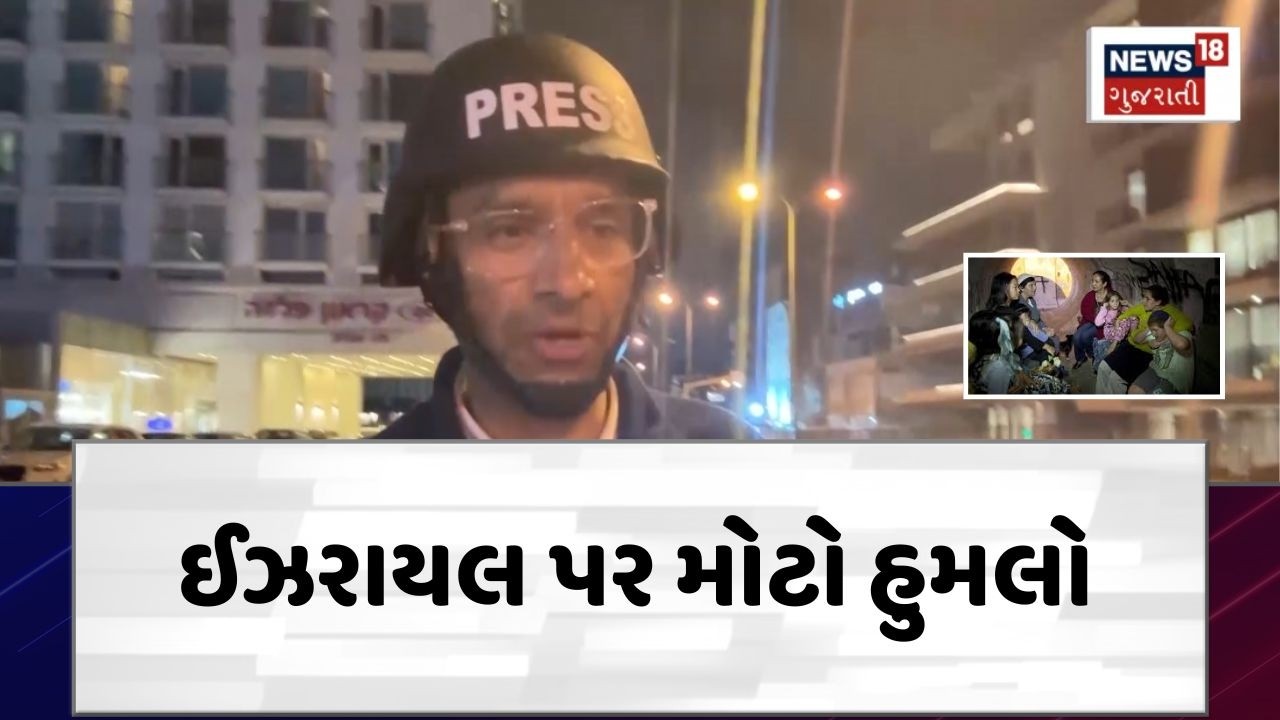 Iran Israel War Live | ઈઝરાયલ પર ઈરાનનો મિસાઈલ અટેક | War | Jerusalem | Gujarati News | N18G