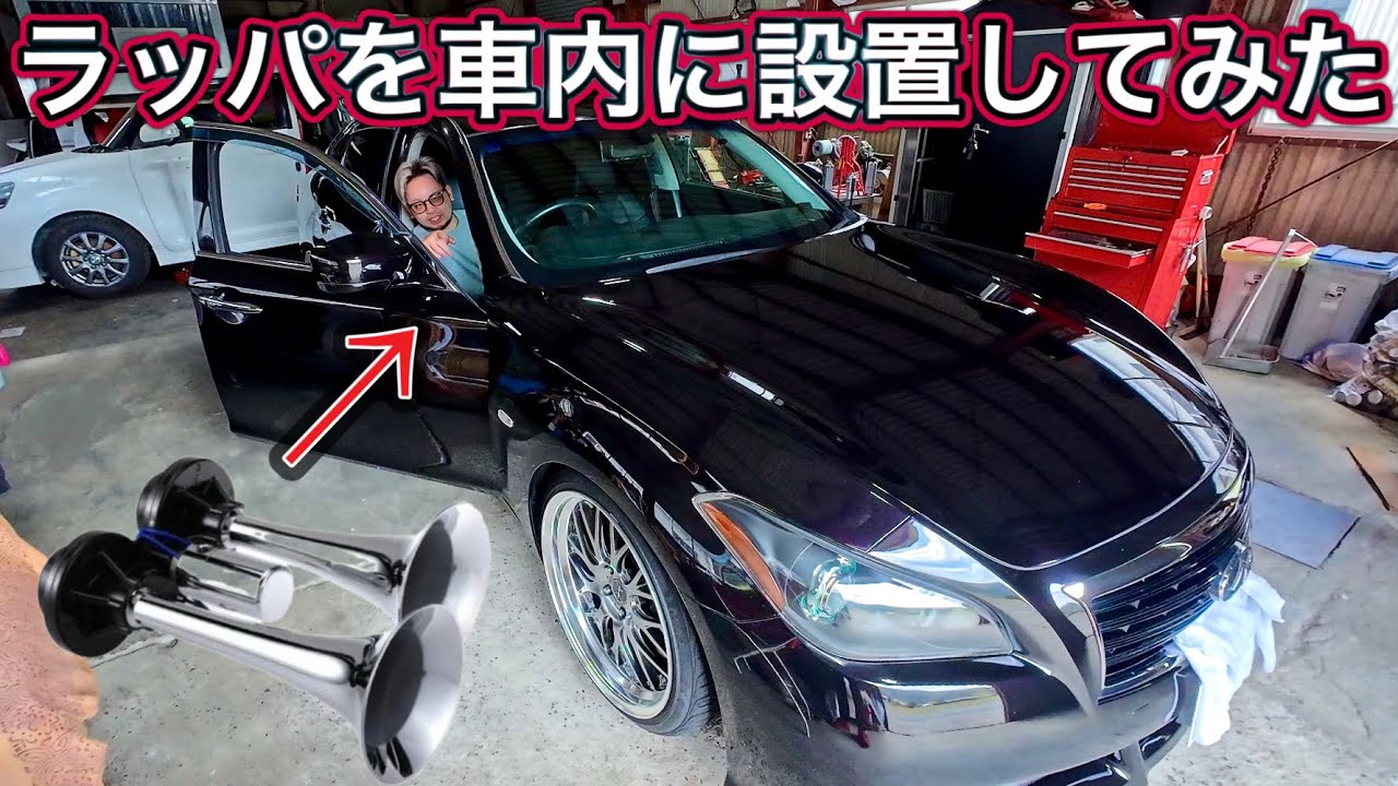 相方に内緒でエアーホーンを車内に設置してみた!ドッキリ