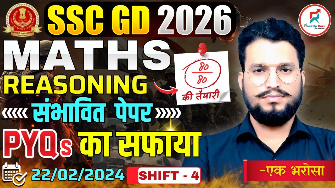 SSC GD 2026 Day-21 || SSC GD Maths PYQs || SSC GD Previous Year Paper | Dhakad Suraj Sir 