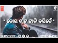 Tor baat  takichen  odia love shayari sambalpuri shayarinakul creation official