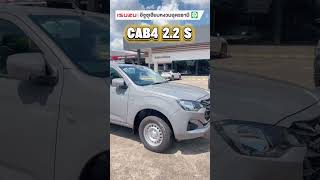 #isuzudmax #อีซูซุเฮียบหงวน อีซูซุคุ้มค่าฝ่าทุกวิกฤต ไปด้วยกัน รับบัตรน้ำมัน 5,000 บาท