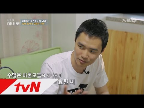 LITTLE BIG HEROS 외로운 아기와 엄마, 20대 총각이 보듬은 사연은? 160613 EP.67