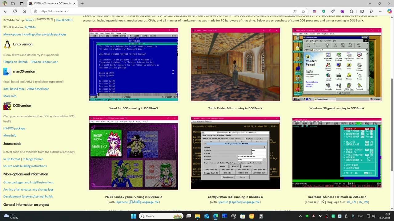 Назад в прошлое с DOSBox-X!
